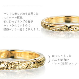 結婚指輪ゴールドマリッジリングペアリング名入れ刻印無料結婚式カップルプロポーズ指輪ハワイアンジュエリー送料無料誕生石ハワイアンK14ゴールド記念日誕生日プレゼント彼氏彼女妻夫ハワイジュエリー