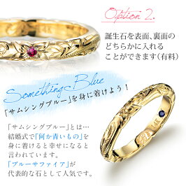 結婚指輪ゴールドマリッジリングペアリング名入れ刻印無料結婚式カップルプロポーズ指輪ハワイアンジュエリー送料無料誕生石ハワイアンK14ゴールド記念日誕生日プレゼント彼氏彼女妻夫ハワイジュエリー