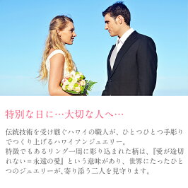 結婚指輪ゴールドマリッジリングペアリング名入れ刻印無料結婚式カップルプロポーズ指輪ハワイアンジュエリー送料無料誕生石ハワイアンK14ゴールド記念日誕生日プレゼント彼氏彼女妻夫ハワイジュエリー