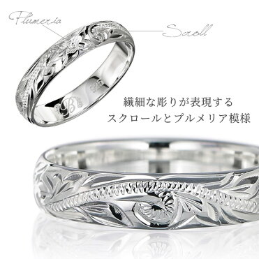 ハワイアンジュエリー ペアリング 刻印無料 指輪 スクロール シルバー925 リング 大きいサイズ ピンキーリング ペア 1号 ピンキー ハワイアンリング Sr102p Sr1141p By The Sea バイザシー ミリオンベル クリスマス Room 欲しい に出会える