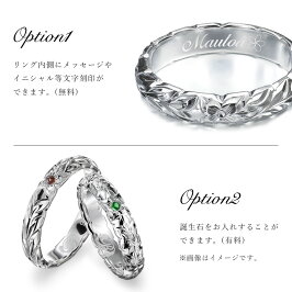 ペアリングハワイアンジュエリーリング送料無料刻印無料マイレリーフ&プルメリアピンキーペアリングSR401-SR501P楽ギフ_包装楽ギフ_名入れ