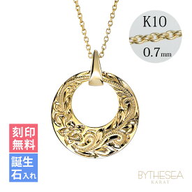 ゴールドネックレス ハワイアンジュエリー ネックレス イエローゴールド ネックレス 刻印無料 誕生石入れ可(有料) 14K K14イエローゴールド K10 10Kあずきチェーン太0.7mm ギフトラッピング可能 | メンズ レディース プレゼント 【品番：CG-GP120】