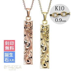 ゴールドネックレス ハワイアンジュエリー ネックレス ゴールド ペアネックレス 刻印無料 誕生石入れ可(有料) スクエアバー 【L】14K K14ゴールド K10カットあずきチェーン太さ0.9mm 2本セット |