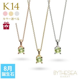 ペリドット ネックレス K14ゴールドネックレス ハワイアンジュエリー ネックレス 14K K14ゴールド 14金 イエローゴールド ピンクゴールド ホワイトゴールド 8月誕生石 一粒 ギフトラッピング可能BYTHESEA | プレゼント 母の日 【品番：CG-GP501-8】