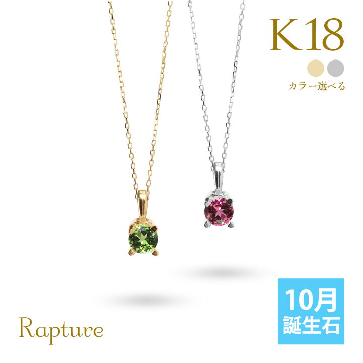 楽天市場】トルマリン ネックレス K18 ゴールド ネックレス ピンク 