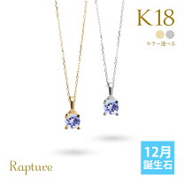 楽天市場】タンザナイト ネックレス k18イエローゴールドの通販
