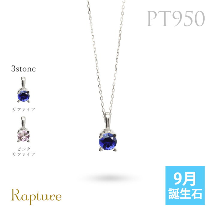 楽天市場】サファイア ネックレスプラチナ ネックレス ピンク 