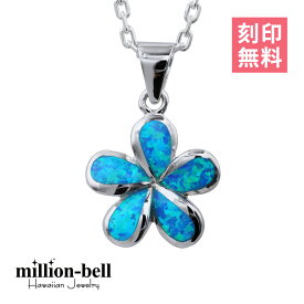 ハワイアンジュエリー ネックレス ハワイアンジュエリー シルバー ネックレス 刻印無料 オパールプルメリア・ネックレス シルバー925 ロジウムコーティング ギフトラッピング可能 チェーン長さ選べる | プレゼント 【品番：CG-SOP1006】
