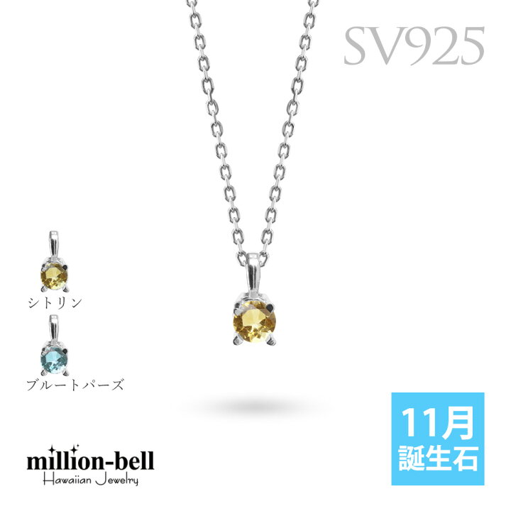 楽天市場】シトリン ブルートパーズ ネックレス シルバー925 