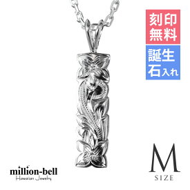 ハワイアンジュエリー ネックレス ハワイアンジュエリー シルバー ネックレス 刻印無料 誕生石入れ可(有料) スクロール 【Mサイズ】縦27mm カットアウト 定番プレート シルバー925 ギフトラッピング可能セット チェーン長さ選べる | 【品番：CG-SP10801】