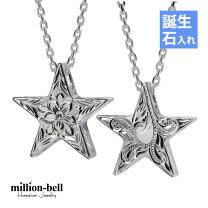楽天市場】星(ペアネックレス・ペンダント|ペアアクセサリー 楽天市場】星(ペアネックレス・ペンダント|ペアアクセサリー