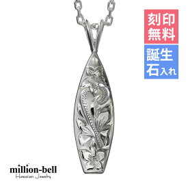 ハワイアンジュエリー ネックレス ハワイアンジュエリー シルバー ネックレス 刻印無料 誕生石入れ可(有料) サーフーボード シンプル シルバー925 ギフトラッピング可能 チェーン長さ選べる | メンズ レディース 誕生日 プレゼント 【品番：CG-SP2513】