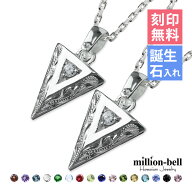 ハワイアンジュエリー ネックレス ハワイアンジュエリー シルバー ペアネックレス 誕生石選べる 刻印無料…