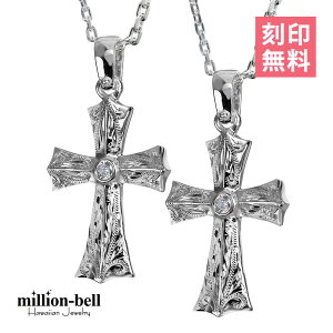 ハワイアンジュエリー ネックレス ハワイアンジュエリー シルバー ペアネックレス 刻印無料 ジルコニアクロス 十字架 レトロ 2本セット シルバー925 ギフトラッピング可能 長さ選べる | カッ