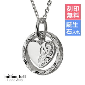 ハワイアンジュエリー ネックレス ハワイアンジュエリー シルバー ネックレス 刻印無料 誕生石入れ可(有料) リング＆ハートネックレス 上品 シンプル シルバー925 ギフトラッピング可能 チェーン長さ選べる | プレゼント 【品番：CG-SP2680】