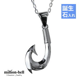 ハワイアンジュエリー ネックレス ハワイアンジュエリー フィッシュフック モアナ ネックレス 誕生石入れ可(有料) スクロールシンプル シルバー925 ギフトラッピング可能 チェーン長さ選べる | メンズ レディース 誕生日 クリスマス プレゼント 【品番：CG-SP2724】