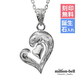 ハワイアンジュエリー ネックレス ハワイアンジュエリー シルバー ネックレス 刻印無料 誕生石入れ可(有料) ダブルハート シルバー925 ギフトラッピング可能 チェーン長さ選べる | 彼女 妻 女性 レディース 誕生日 プレゼント 【品番：CG-SP2848】