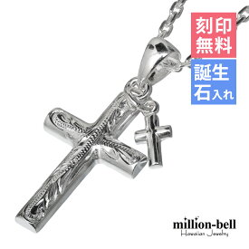 ハワイアンジュエリー ネックレス ハワイアンジュエリー シルバー ネックレス 刻印無料 誕生石入れ可(有料) クロスチャームクロス 十字架シルバー925 ギフトラッピング可能 チェーン長さ選べる | メンズ レディース 誕生日 プレゼント 【品番：CG-SP2908】