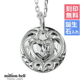 ハワイアンジュエリー ネックレス ハワイアンジュエリー シルバー ネックレス 刻印無料 誕生石入れ可(有料) ラウンドハートネックレス シンプル シルバー925 ギフトラッピング可能 チェーン長さ選べる | プレゼント 【品番：CG-SP2918】