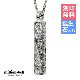 ハワイアンジュエリー ネックレス ハワイアンジュエリー スクロール シルバー ネックレス 刻印無料 誕生石入れ可(有料) ロングバー・シンプル シルバー925 ギフトラッピング可能 チェーン長さ選べる | メンズ レディース プレゼント 【品番：CG-SP2956】