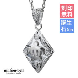 ハワイアンジュエリー ネックレス ハワイアンジュエリー ホヌ ネックレス 刻印無料 誕生石入れ可(有料) ホヌ ひし形 37mm×19mm シンプル お守りモチーフ シルバー925 ギフトラッピング可能 チェーン長さ選べる | プレゼント 【品番：CG-SP2958】