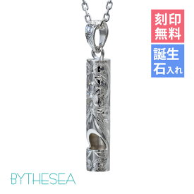 ハワイアンジュエリー ネックレス ハワイアンジュエリー シルバー ネックレス 刻印無料 誕生石入れ可(有料) ホイッスル 笛 本当に鳴る ロジウムコーティング シルバー925 ギフトラッピング可能 チェーン長さ選べる | プレゼント 【品番：CG-SP317】