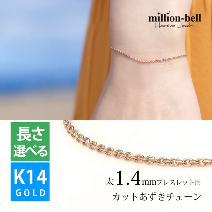 楽天市場】ブレスレット チェーン カットあずきチェーン アズキ 小豆  