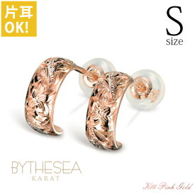 ハワイアンジュエリー フープピアス ピアス ピンクゴールド 【S】 半円 三日月 ハーフムーン 片耳(1個)購入可 K14ピンクゴールド 14K シリコンキャッチ シンプル 20G(ゲージ) BY THE SEA バイザシー | 彼女 妻 女性 レディース クリスマス プレゼント 【品番：GE103-10R】