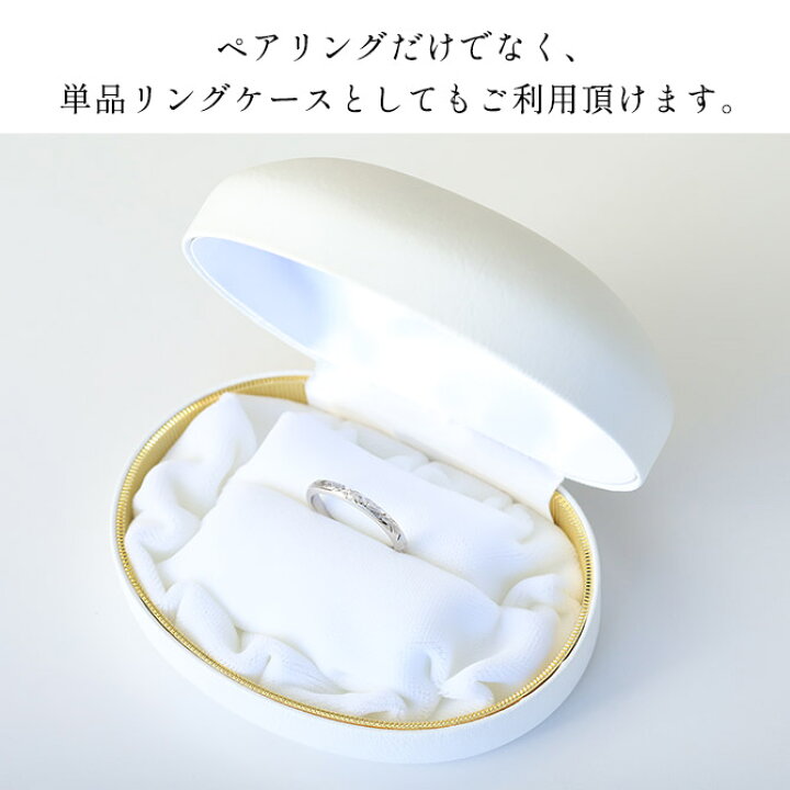 楽天市場 ペアリングケース 結婚指輪 マリッジリング 収納に ペアリング 結婚式 ブライダル ウェディング ジュエリーケース レザー調 ジュエリーボックス おしゃれ 上品 品番 Rdb250 ミリオンベル