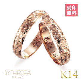 ハワイアンジュエリー ゴールド ペアリング 刻印無料 指輪 2個セット 1号〜15号 幅約4mm 厚み1.1mm 14K K14ピンクゴールド ギフト対応可(有料) 小さいサイズ 2個ペア BY THE SEA バイザシー リング | カップル 夫婦 クリスマス プレゼント 【品番：GMR1012P】