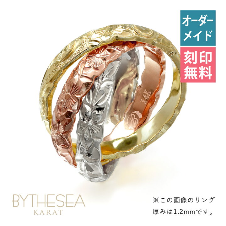 楽天市場】ハワイアンジュエリー オーダーメード ゴールドリング 刻印  