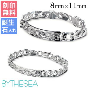 ハワイアンジュエリー ペア ブレスレット 刻印無料 誕生石入れ可(有料) 幅8mm&11mm 2本セット IDプレート シルバー925 文字ブレスレット パーツ 名前入れ BY THE SEA バイザシー | カップル 夫婦 プ