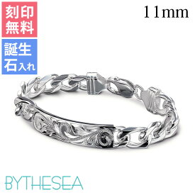 ハワイアンジュエリー ブレスレット 刻印無料 誕生石入れ可(有料) 幅11mm IDプレート シルバー925 文字ブレスレット パーツ 名前入れ ブレスレット BY THE SEA バイザシー | メンズ レディース 誕生日 プレゼント 【品番：BL101】