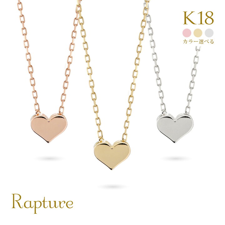 楽天市場】ゴールドネックレス K18 18金 ネックレス ミニハート 
