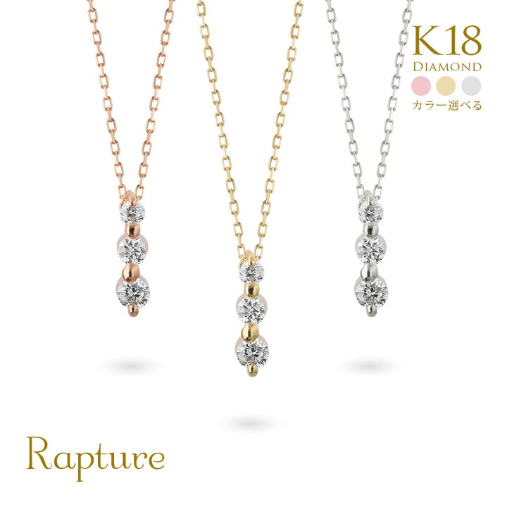 楽天市場】3ストーンダイヤモンド ゴールドネックレス K18 18金  
