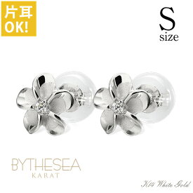 ハワイアンジュエリー ピアス プルメリア ホワイトゴールド ピアス プルメリアピアス 【S】 花6mm 片耳(1個)購入可 K14 ジルコニア 14K シリコンキャッチ シンプル 20G(ゲージ) BY THE SEA バイザシー | 彼女 妻 女性 レディース プレゼント 【品番：GE101W】