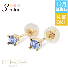 ハワイアンジュエリー ピアス 12月の誕生石 タンザナイト スタッドピアス イエロー・ピンク・ホワイト選べる カラーストーン 片耳(1個)購入可 K14ゴールド 14K パーツ シリコンキャッチ BY THE SEA 20G(ゲージ) バイザシー | プレゼント 【品番：GE107-12】