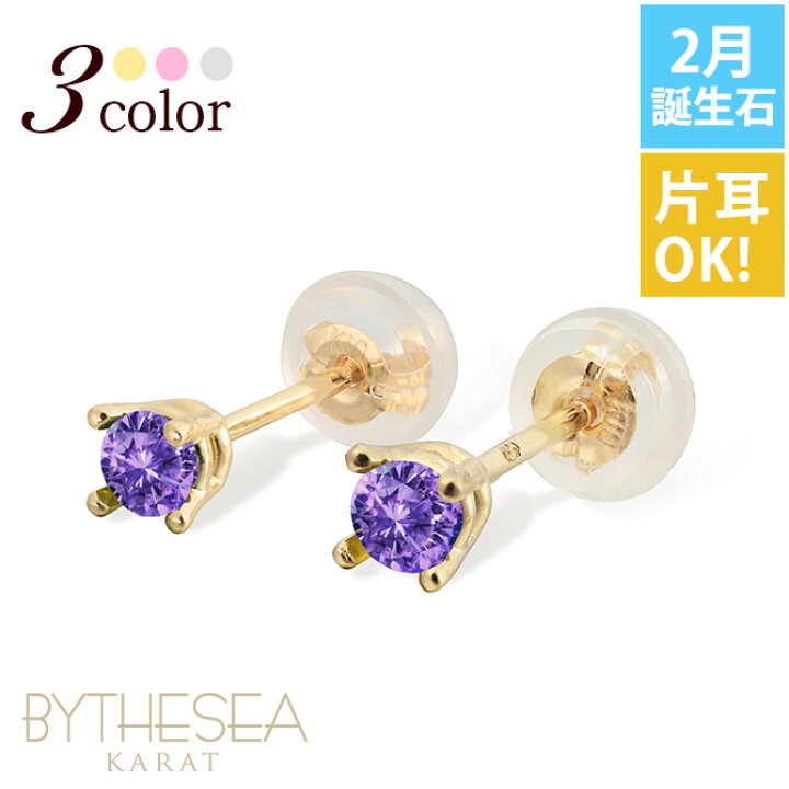 楽天市場】ハワイアンジュエリー ピアス 2月の誕生石 アメシスト  