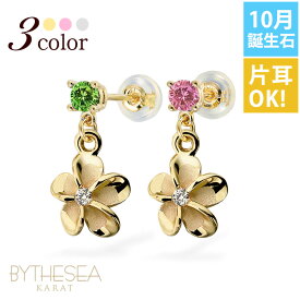 ハワイアンジュエリー ゴールド ピアス プルメリア 10月の誕生石 トルマリン ジルコニア付 イエロー・ピンク・ホワイト選べる 片耳(1個)のみの購入も可 K14イエローゴールド シリコンキャッチ シンプル BY THE SEA バイザシー | プレゼント 【品番：GE401-10】