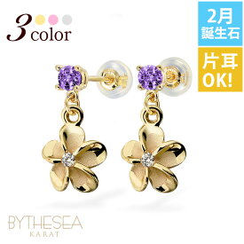 ハワイアンジュエリー ゴールド ピアス プルメリア 2月の誕生石 アメシスト ジルコニア付 イエロー・ピンク・ホワイト選べる カラーストーン 片耳(1個)購入可 K14イエローゴールド シリコンキャッチ 20G(ゲージ) バイザシー | プレゼント 【品番：GE401-2】