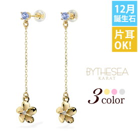 ハワイアンジュエリー ピアス プルメリア 12月の誕生石 タンザナイト カラーストーン 誕生石ピアス 片耳(1個)のみの購入も可 K14イエロー・ピンク・ホワイト選べる シリコンキャッチ BY THE SEA バイザシー | プレゼント 【品番：GE402-12】