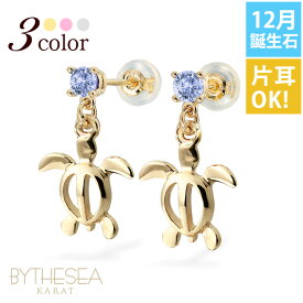 ハワイアンジュエリー ピアス ホヌ ピアス 12月の誕生石 タンザナイト 幸せ運ぶホヌ カラーストーン 片耳(1個)のみの購入も可 K14イエロー・ピンク・ホワイト選べる 14K パーツ シリコンキャッチ | 彼女 妻 女性 レディース プレゼント 【品番：GE501-12】