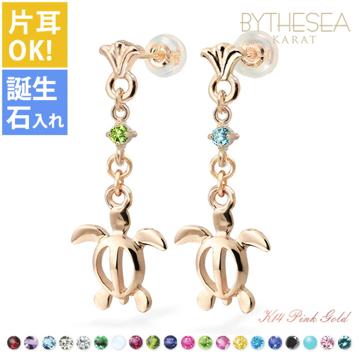 楽天市場】ハワイアンジュエリー ゴールド ピアス ホヌ ピンクゴールド