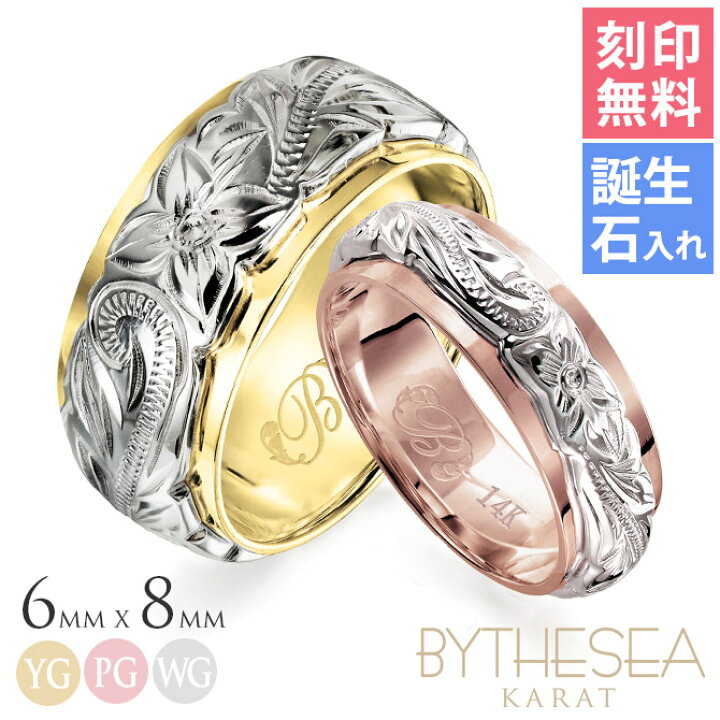 楽天市場】ハワイアンジュエリー 結婚指輪 ペアリング 刻印無料 誕生石 