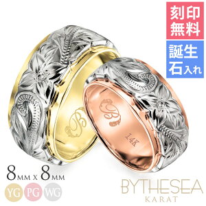 ハワイアンジュエリー 結婚指輪 ペアリング 刻印無料 誕生石入れ可(有料) 指輪 2個セット 専用BOX付 K14 14金 幅約8mm 6号〜29号 大きいサイズ 受注生産 ヴァージンリング 刻印無料 誕生石入れ可(