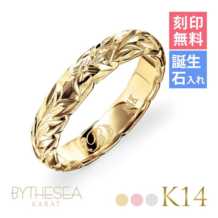 楽天市場】ハワイアンジュエリー オーダーメイド ゴールドリング 刻印  