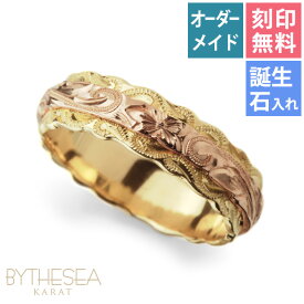 ハワイアンジュエリー オーダーメード リング 結婚指輪 刻印無料 誕生石入れ可(有料) 1号～29号 幅6mm 厚み2mm ウィッグルカットアウト ギフト対応可(有料) 指輪 マリッジリング K14ゴールド | メンズ レディース 誕生日 プレゼント 母の日 【品番：KJGR-001】