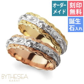 ハワイアンジュエリー オーダーメード ペアリング 指輪 2個セット 結婚 刻印無料 誕生石入れ可(有料) 1号～29号 幅6mm 厚み2mm ウィッグルカットアウト ギフト対応可(有料) マリッジリング K14ゴールド リング | カップル 夫婦 プレゼント 【品番：KJGR-001P】