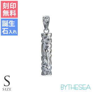 ハワイアンジュエリー シルバー ペンダント トップ 刻印無料 誕生石入れ可(有料) 【S】カットアウト バチカン彫有 シルバー925 ネックレスチェーン別売 ペンダントヘッド BY THE SEA バイザシー