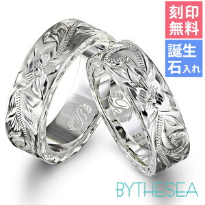 ハワイアンジュエリー ペアリング 刻印 無料 誕生石入れ可(有料) 6号〜29号 幅6mm 厚み2mm シルバー925 ギフト対応可(有料) 指輪2本セット 大きいサイズ 小さいサイズ メンズ レディース 男性 女性 2個ペア BY THE SEA バイザシー ミリオンベル【品番:SR302P】